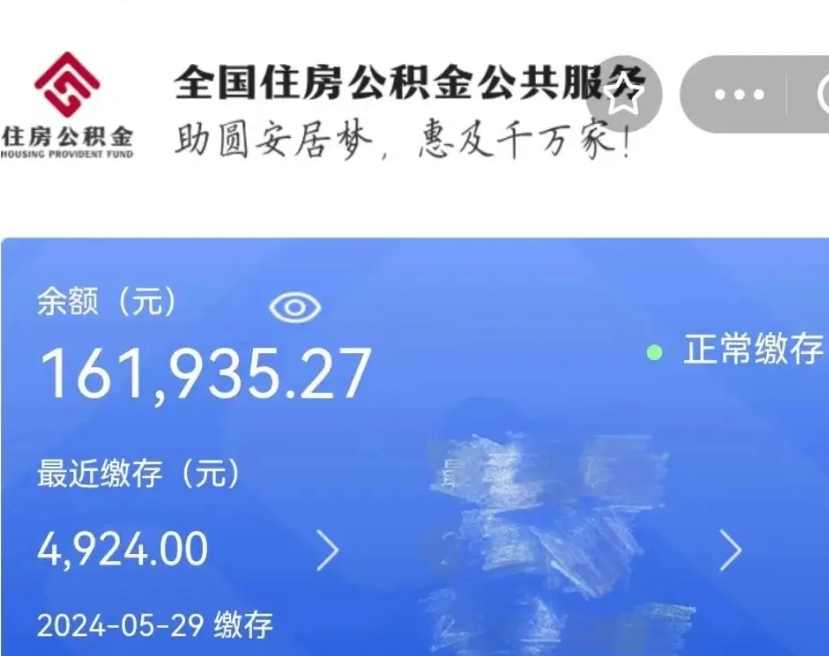 防城港小额公积金提取（小额公积金提取中介费用）